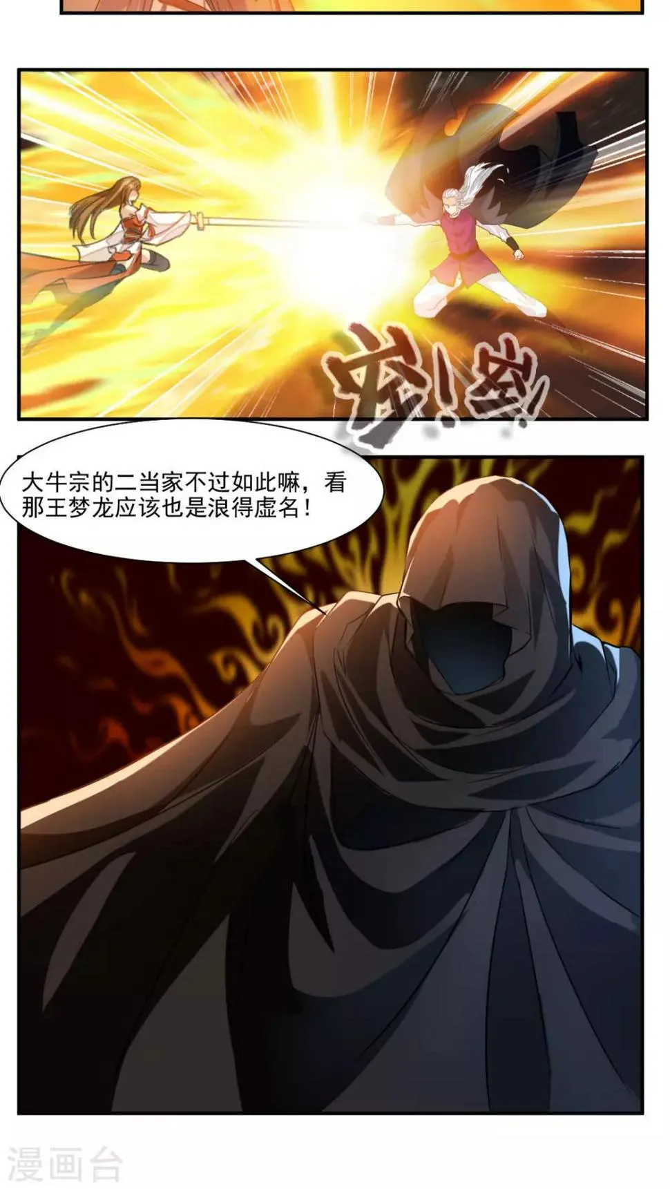 第39话 第16页