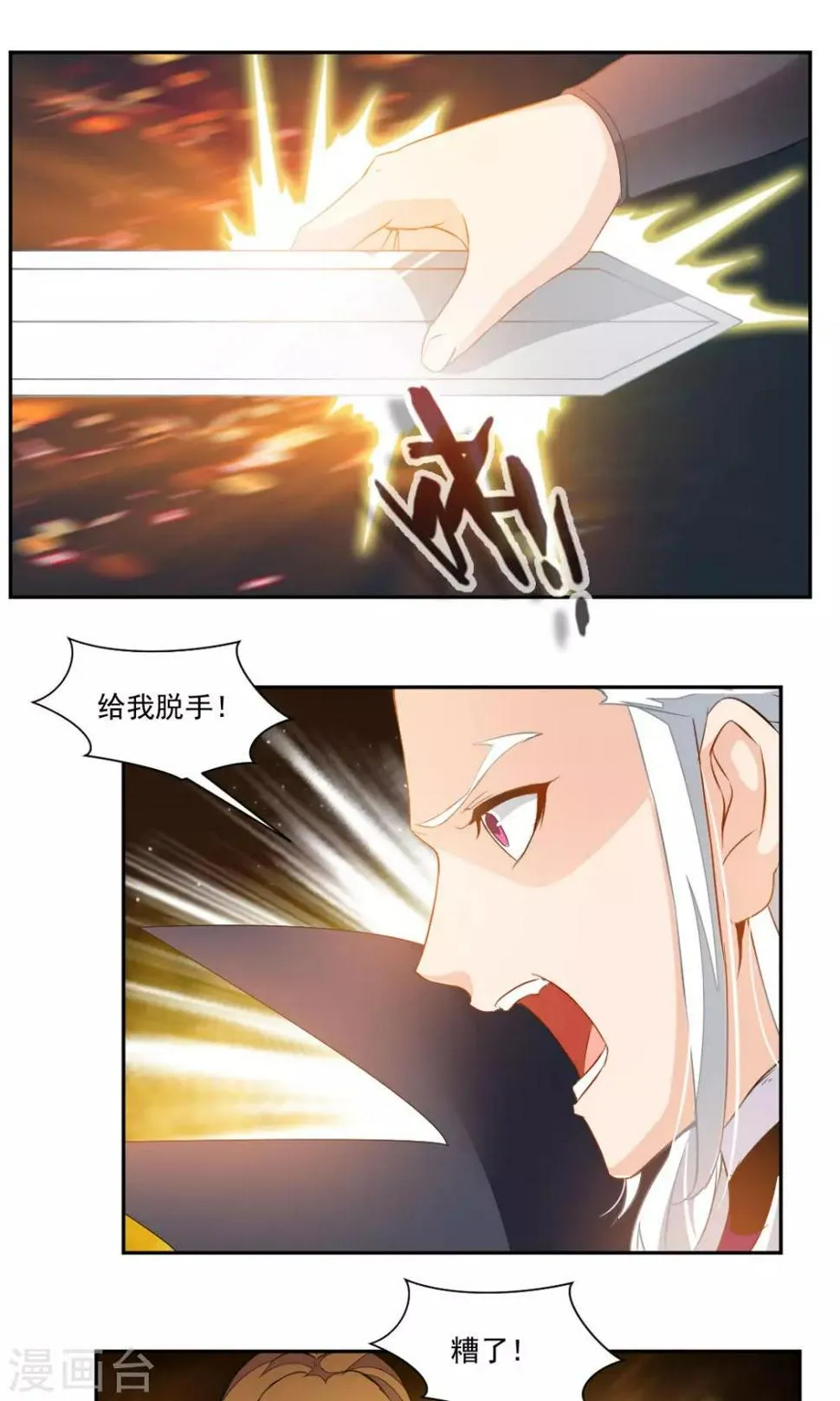 第40话 第1页