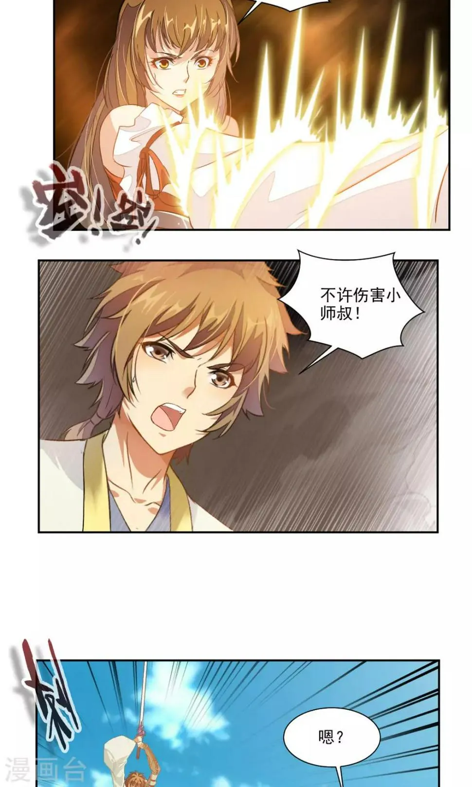 第40话 第2页