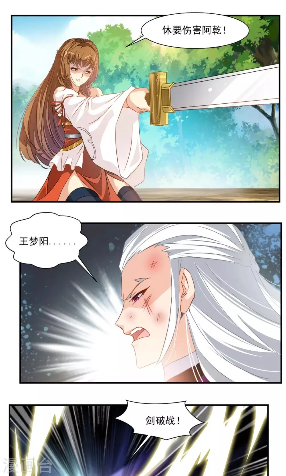 第42话 第1页