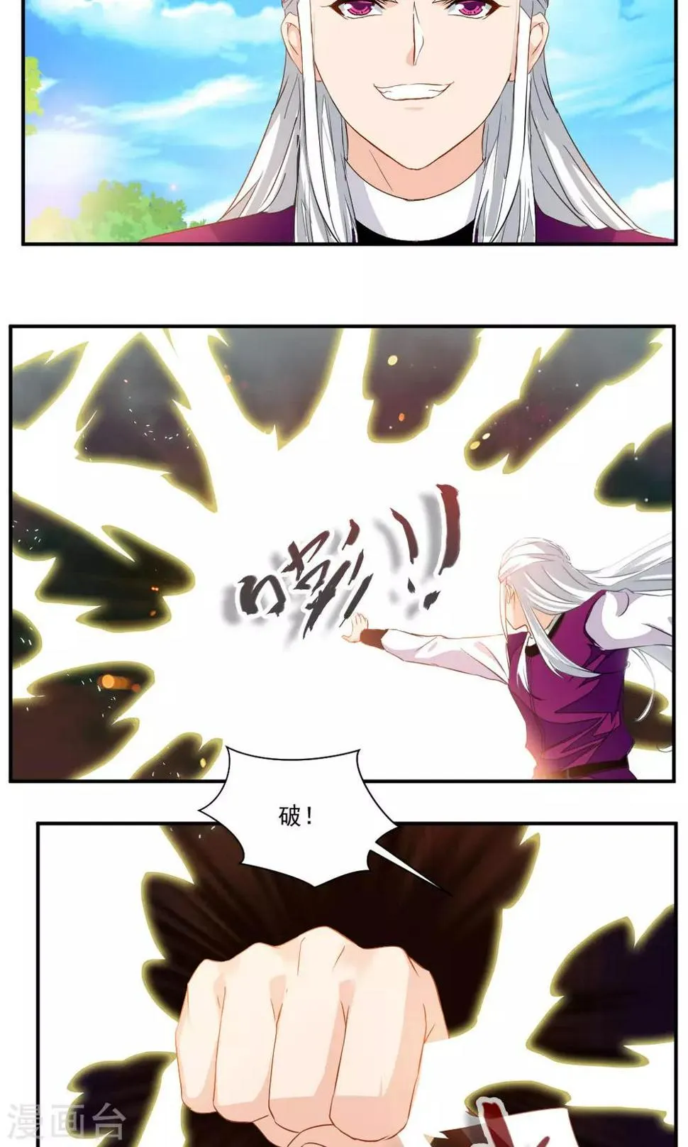 第42话 第3页