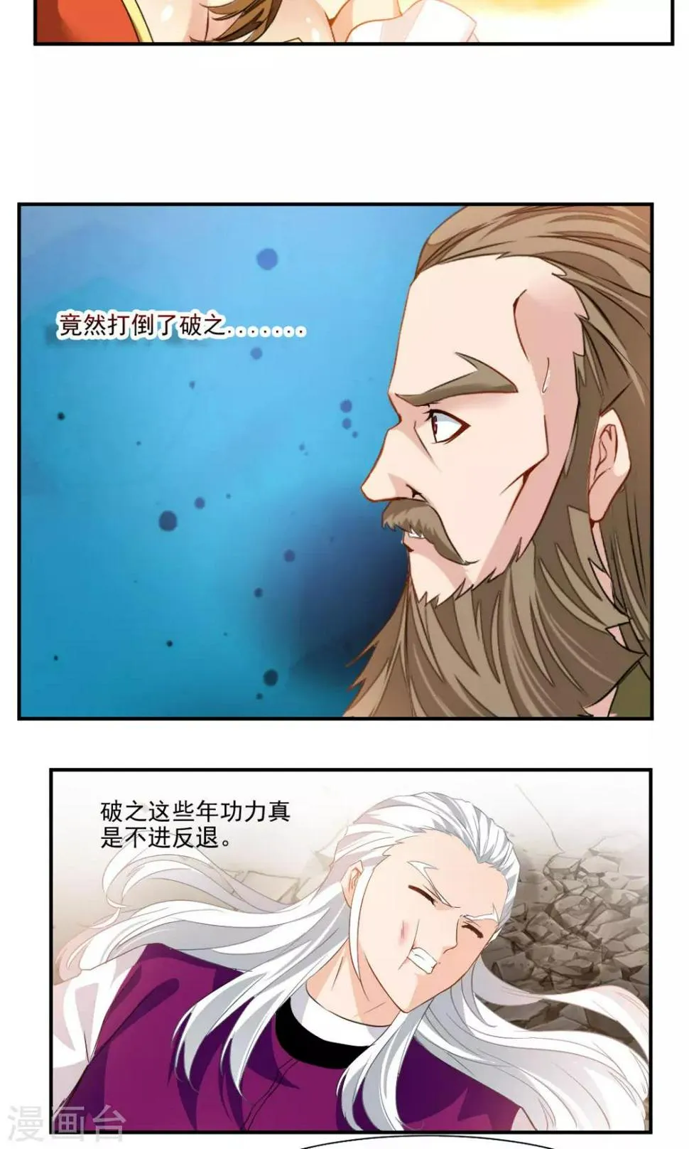 第42话 第8页