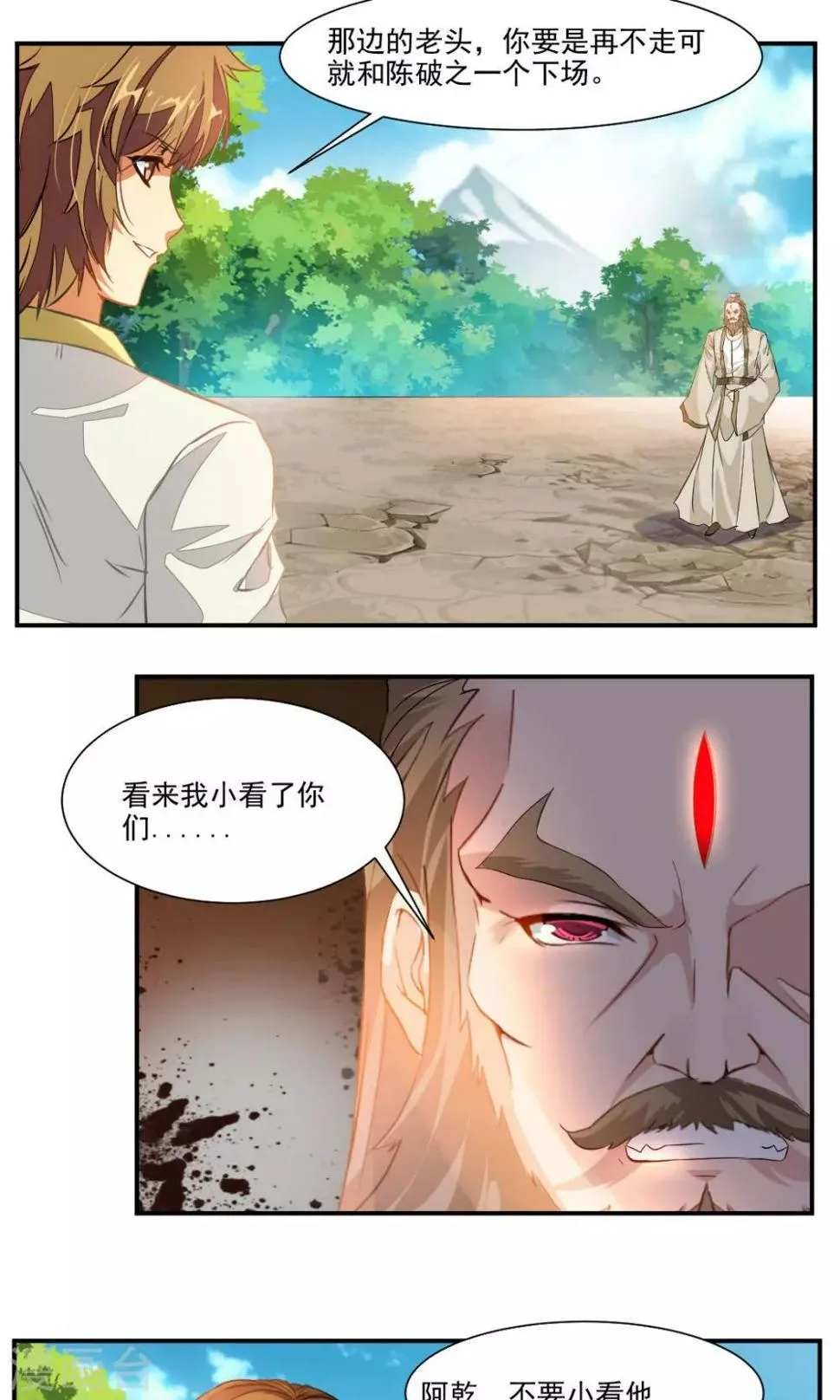 第42话 第9页