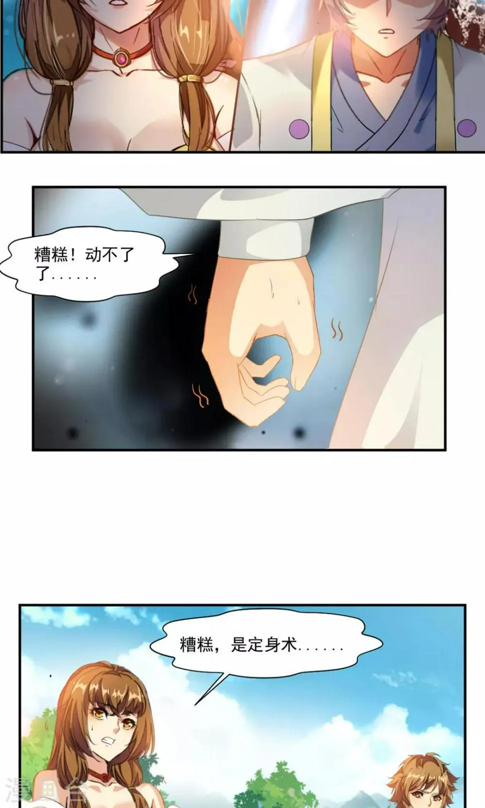 第42话 第11页
