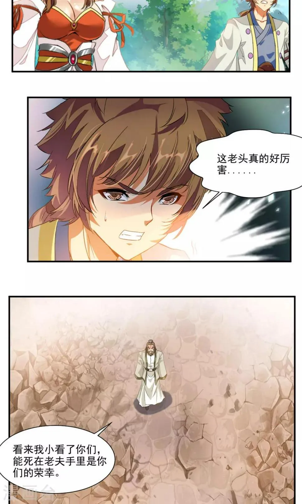 第42话 第12页