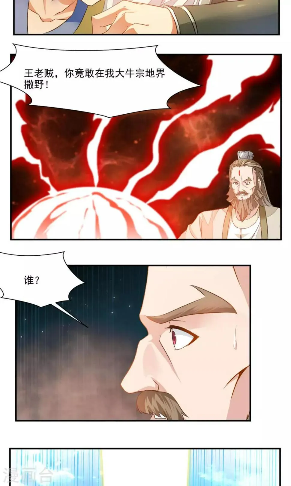 第42话 第21页