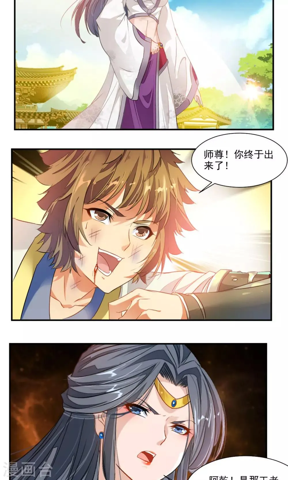 第42话 第23页