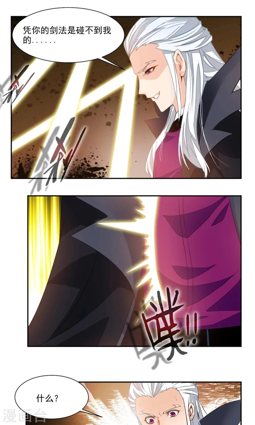 第41话 第1页