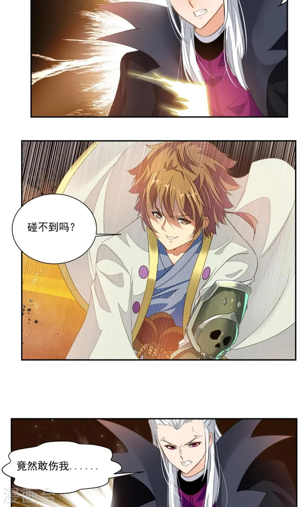 第41话 第2页