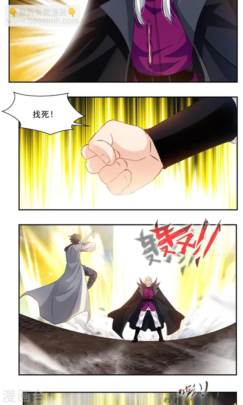 第41话 第3页