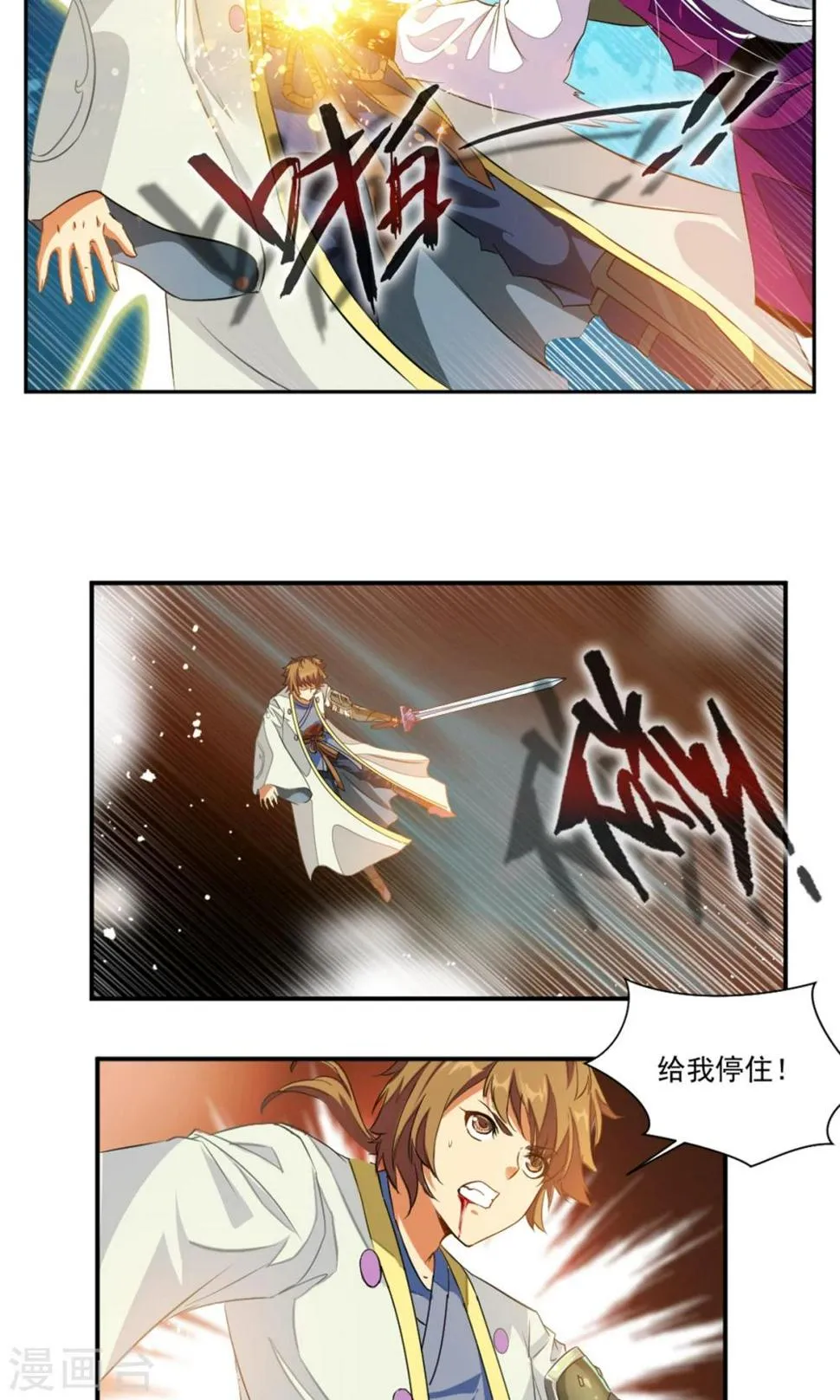 第41话 第6页