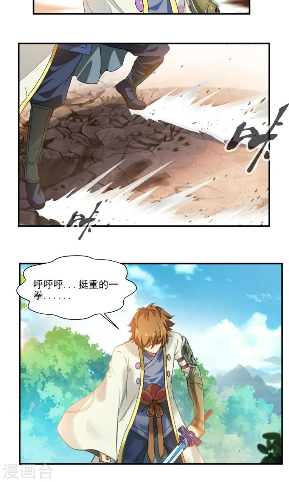 第41话 第7页