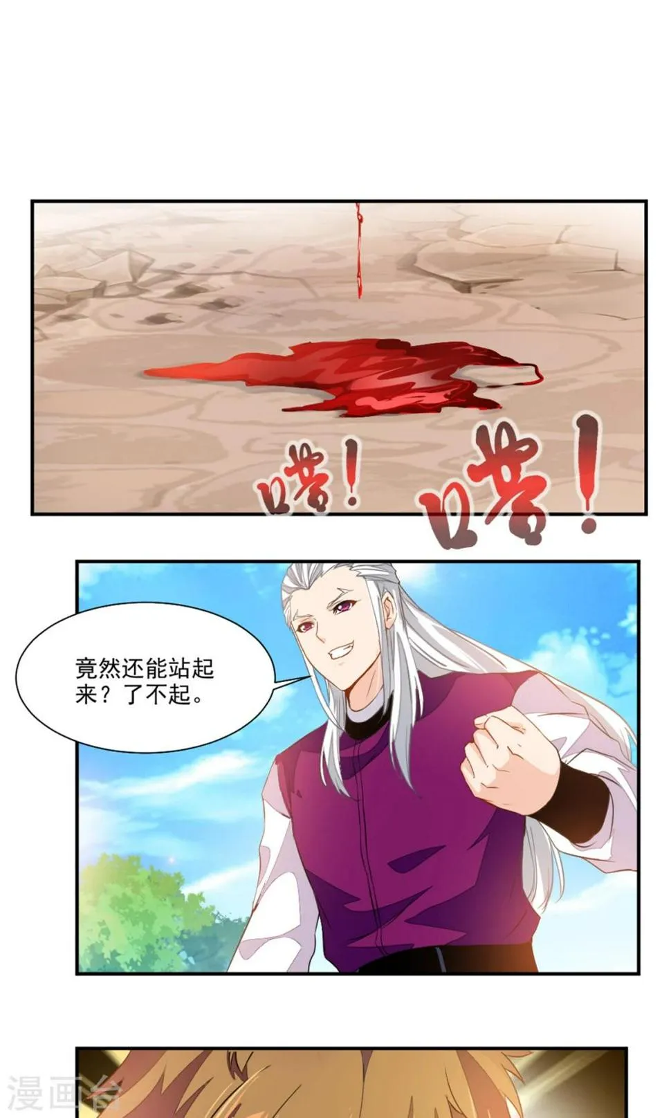 第41话 第8页
