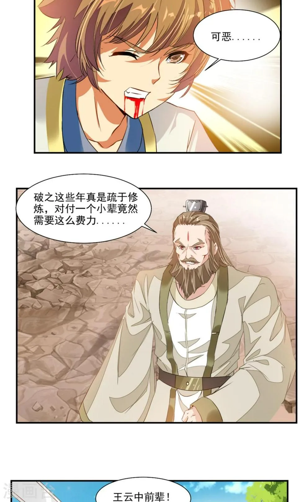 第41话 第9页