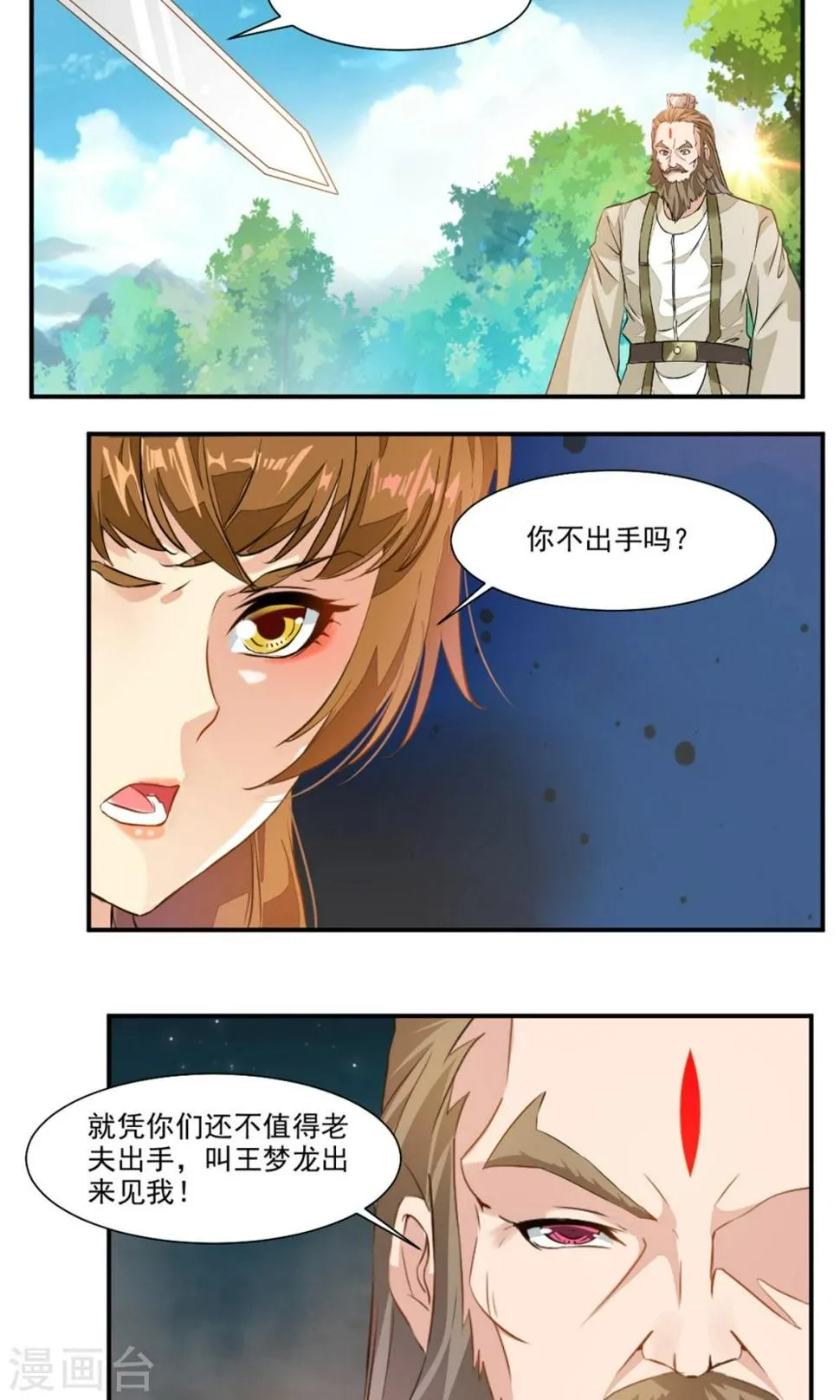 第41话 第10页
