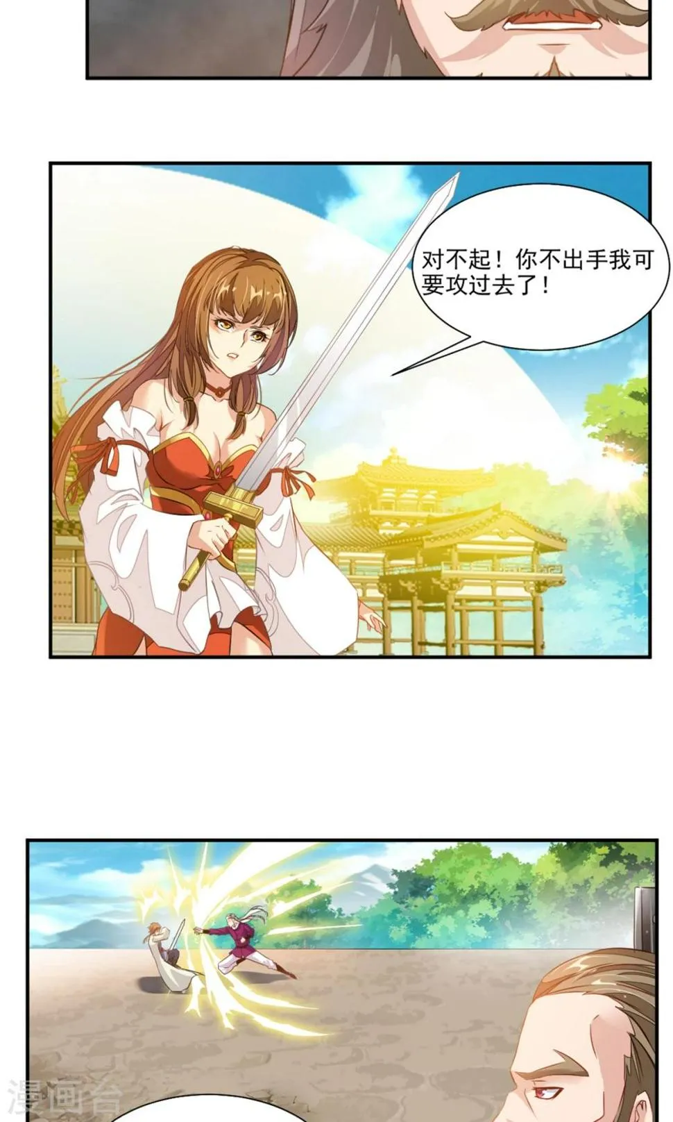 第41话 第11页