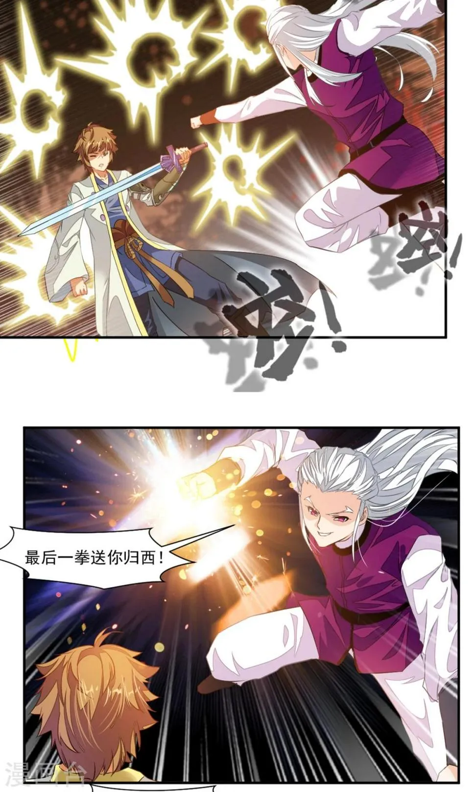 第41话 第13页