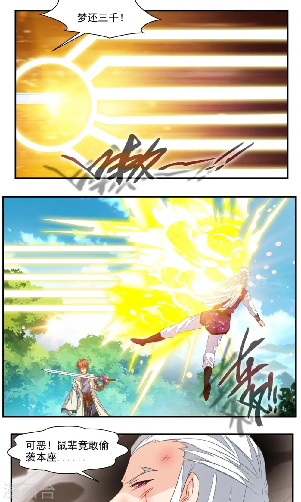 第41话 第14页