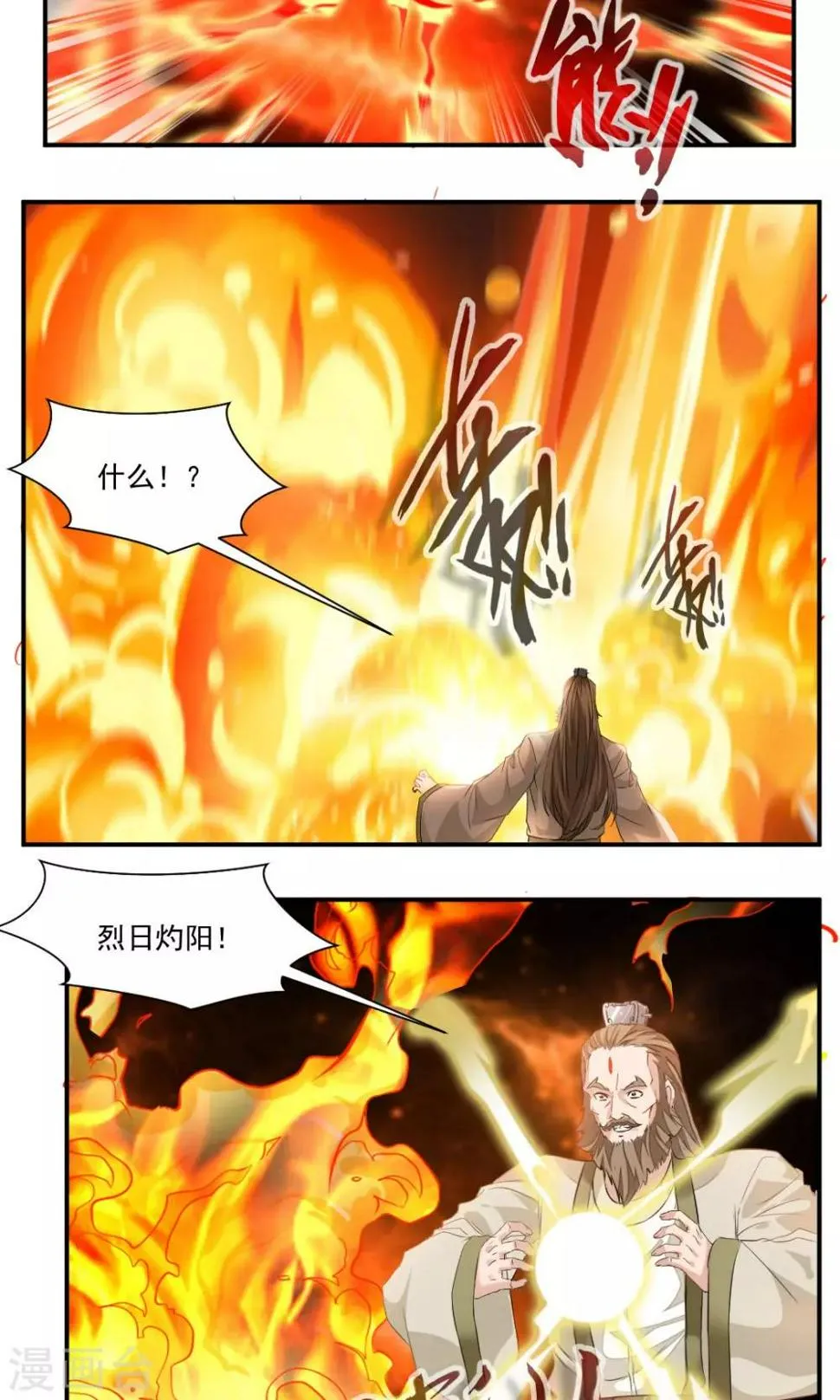 第43话 第3页