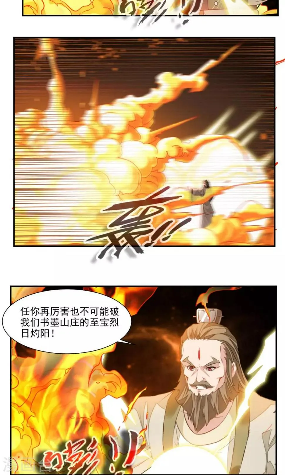 第43话 第4页