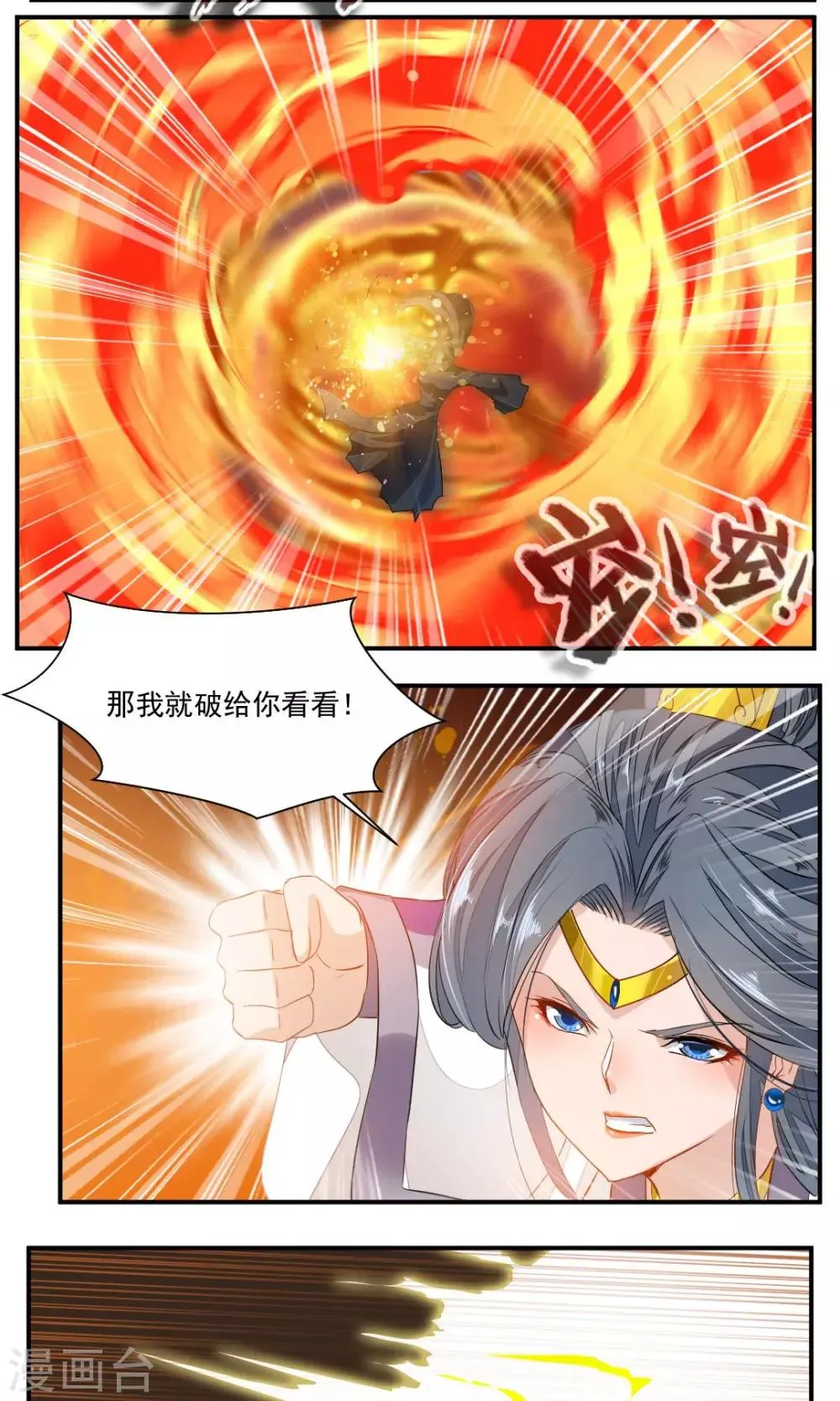 第43话 第5页