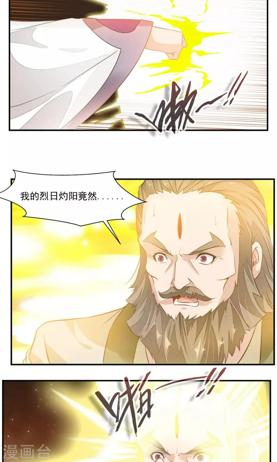 第43话 第6页