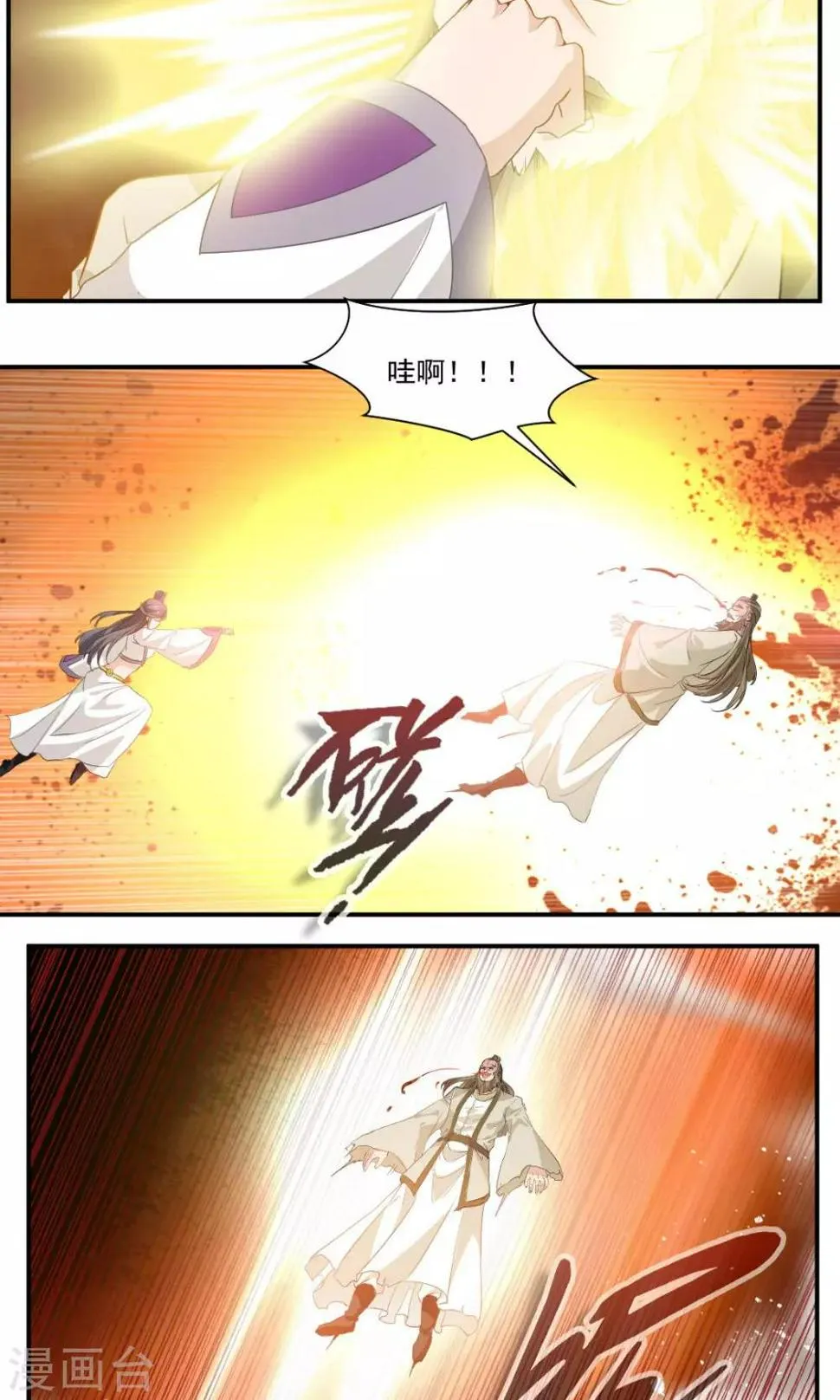 第43话 第7页