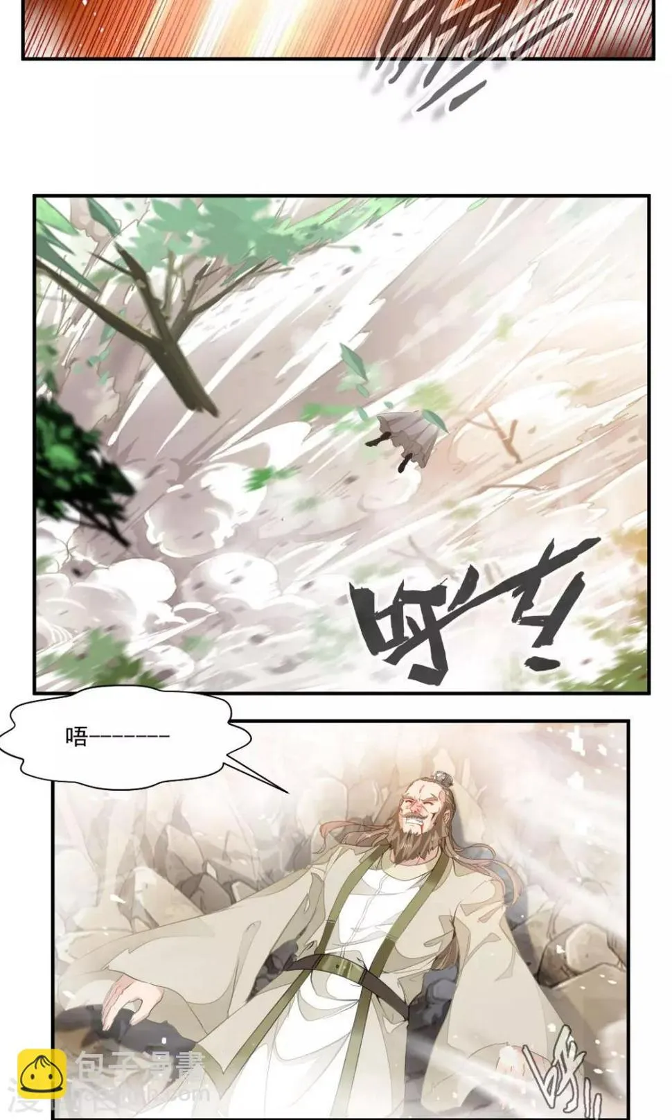 第43话 第8页