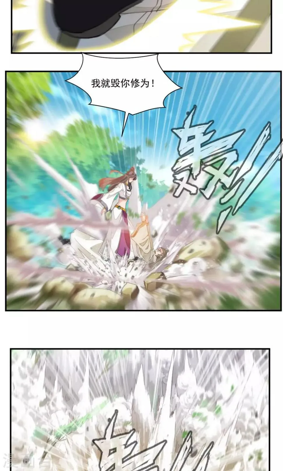 第43话 第11页