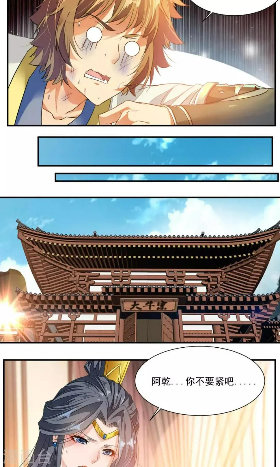 第43话 第14页