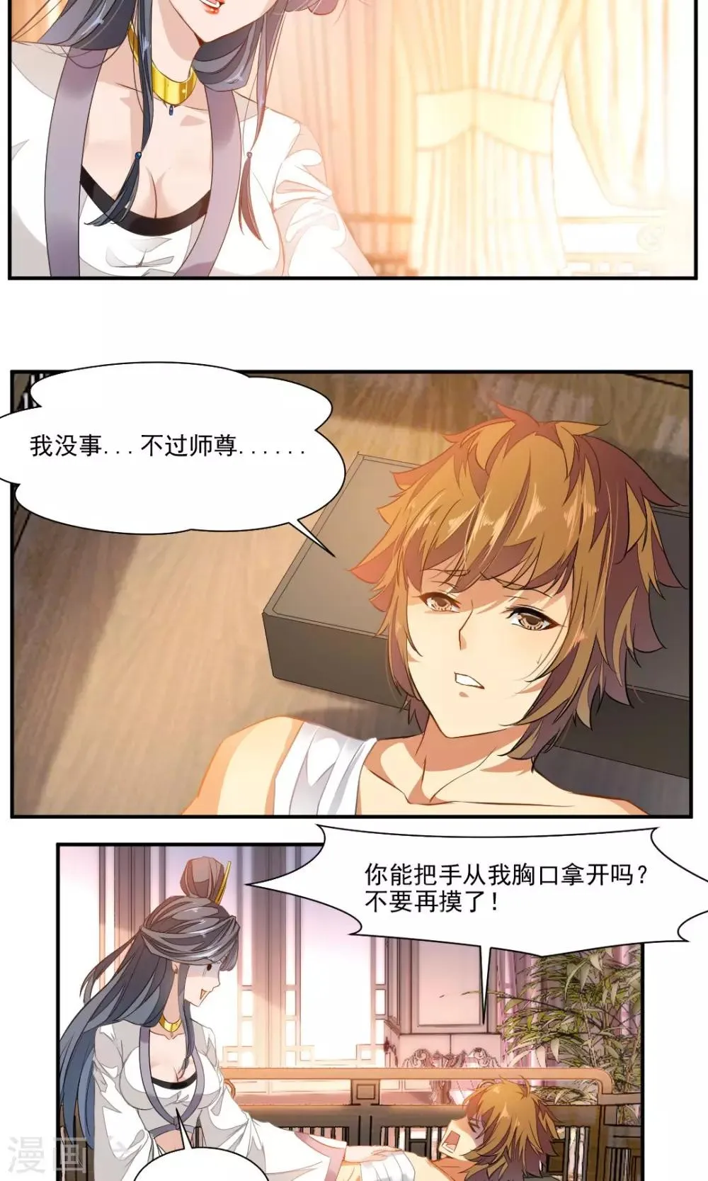 第43话 第15页