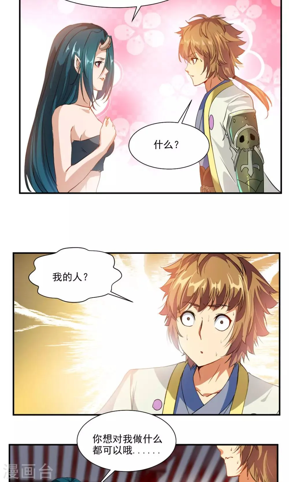 第44话 第13页