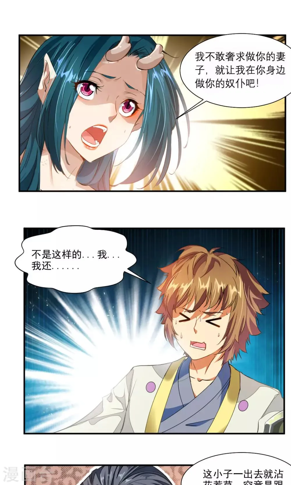 第45话 第1页