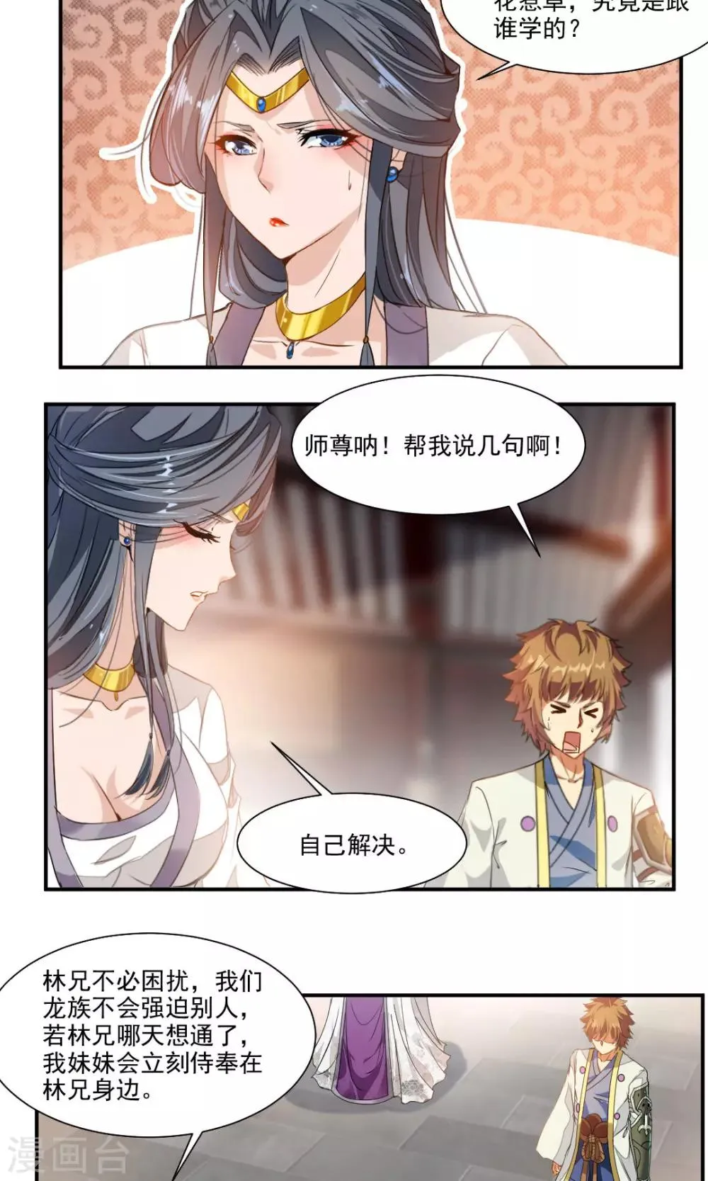 第45话 第2页