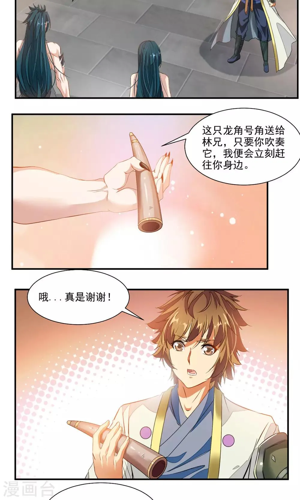 第45话 第3页