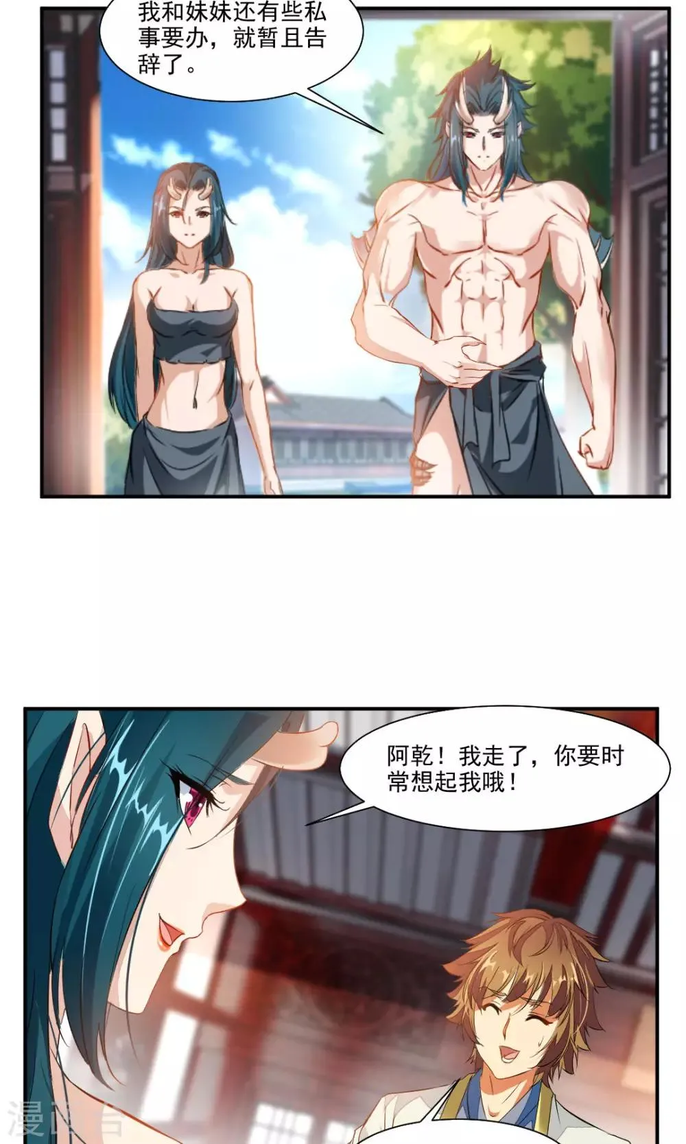 第45话 第4页