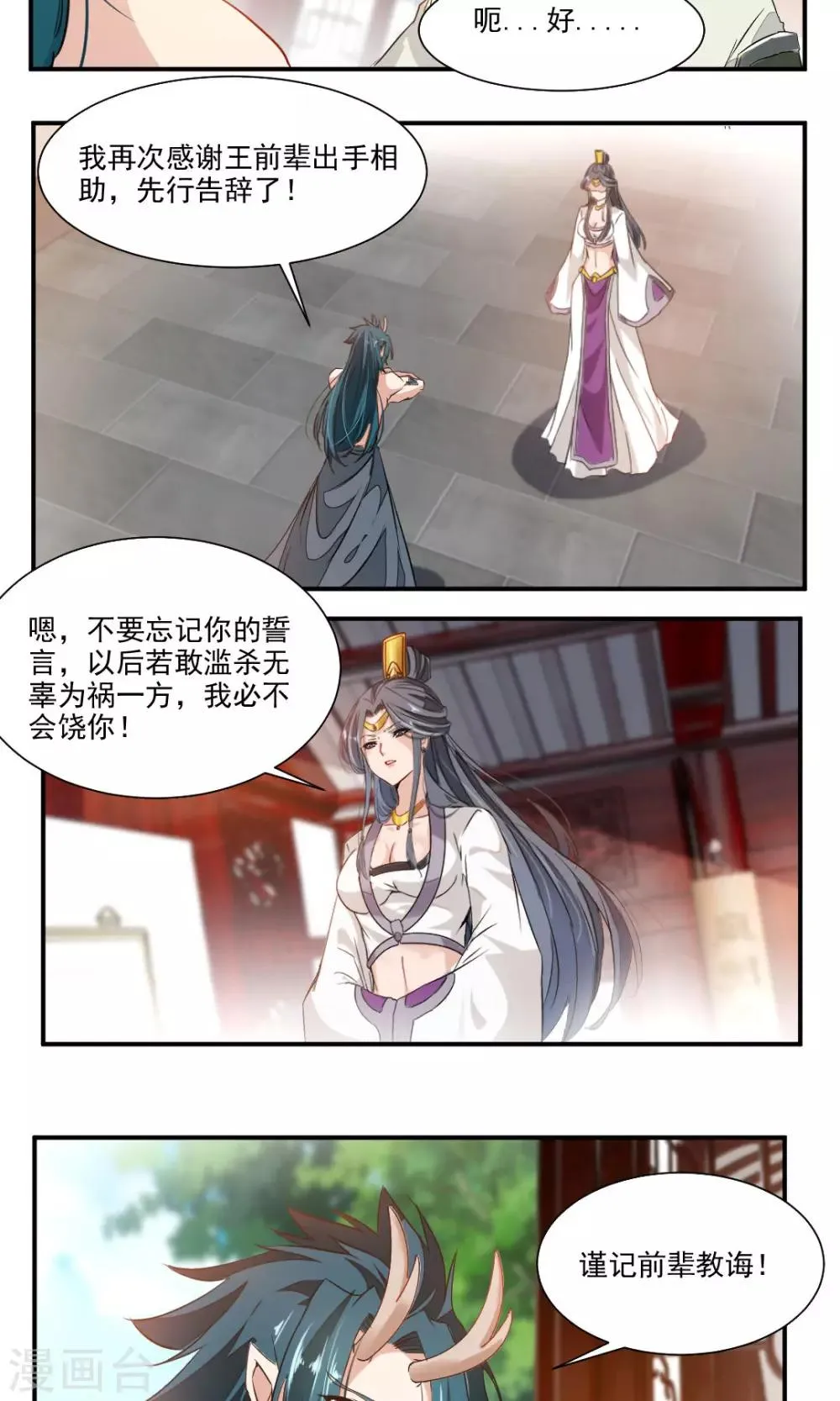 第45话 第5页