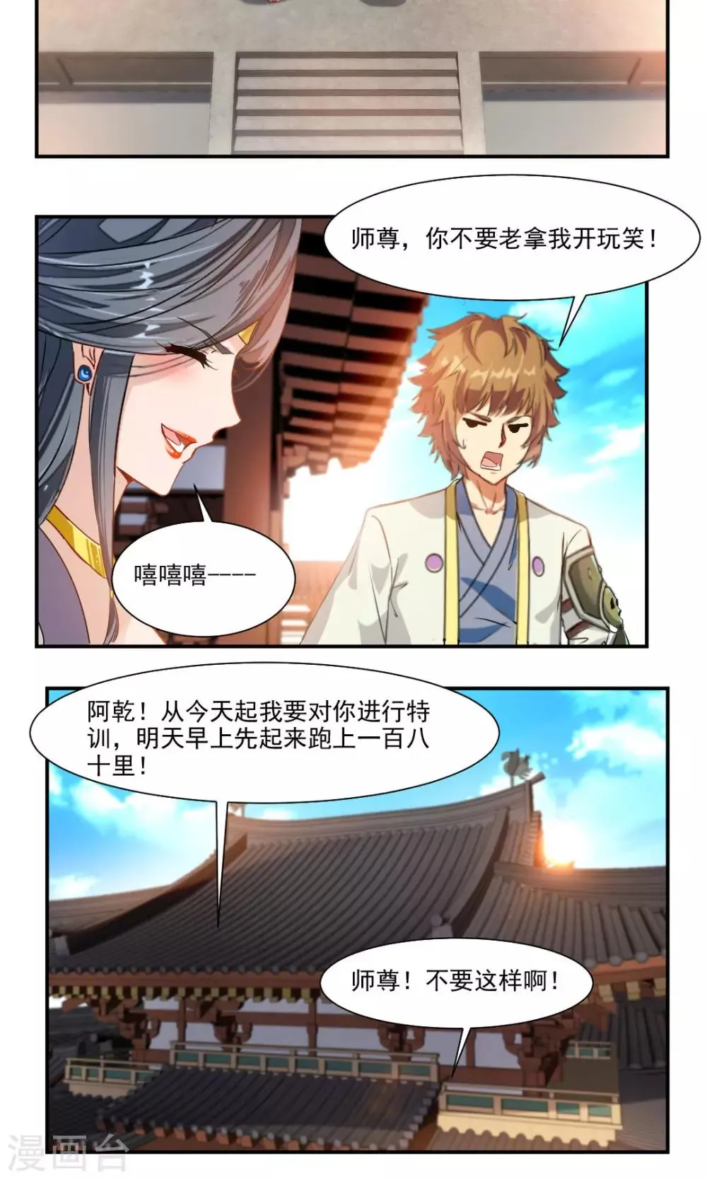 第45话 第7页