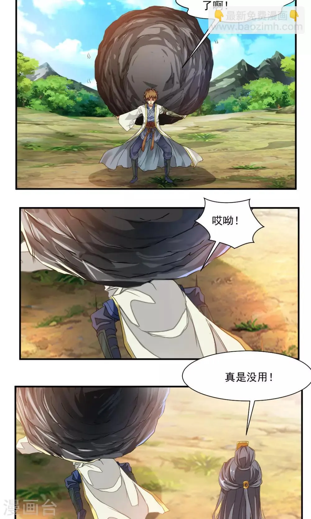 第45话 第10页