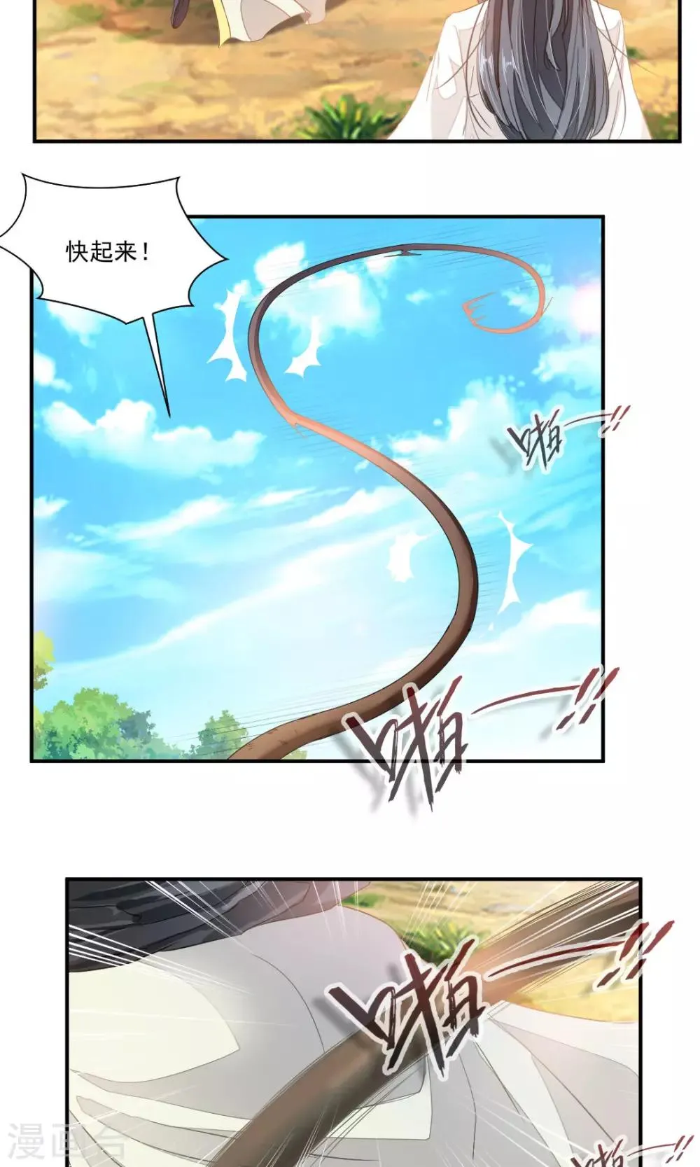 第45话 第11页