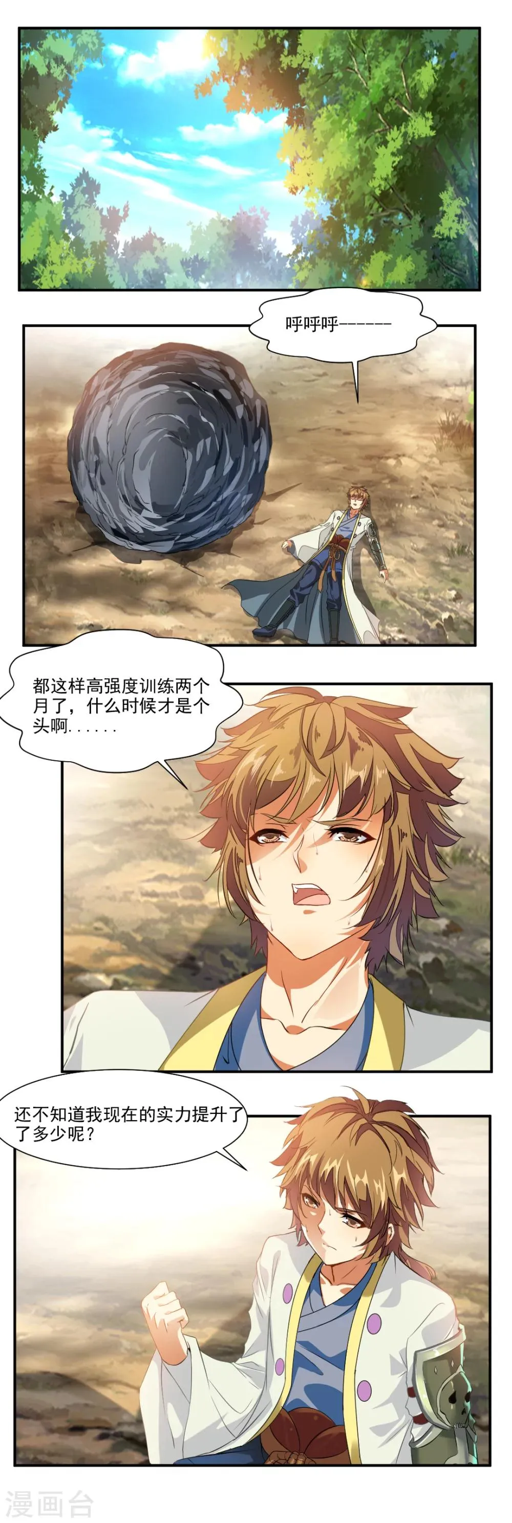 第46话 第1页