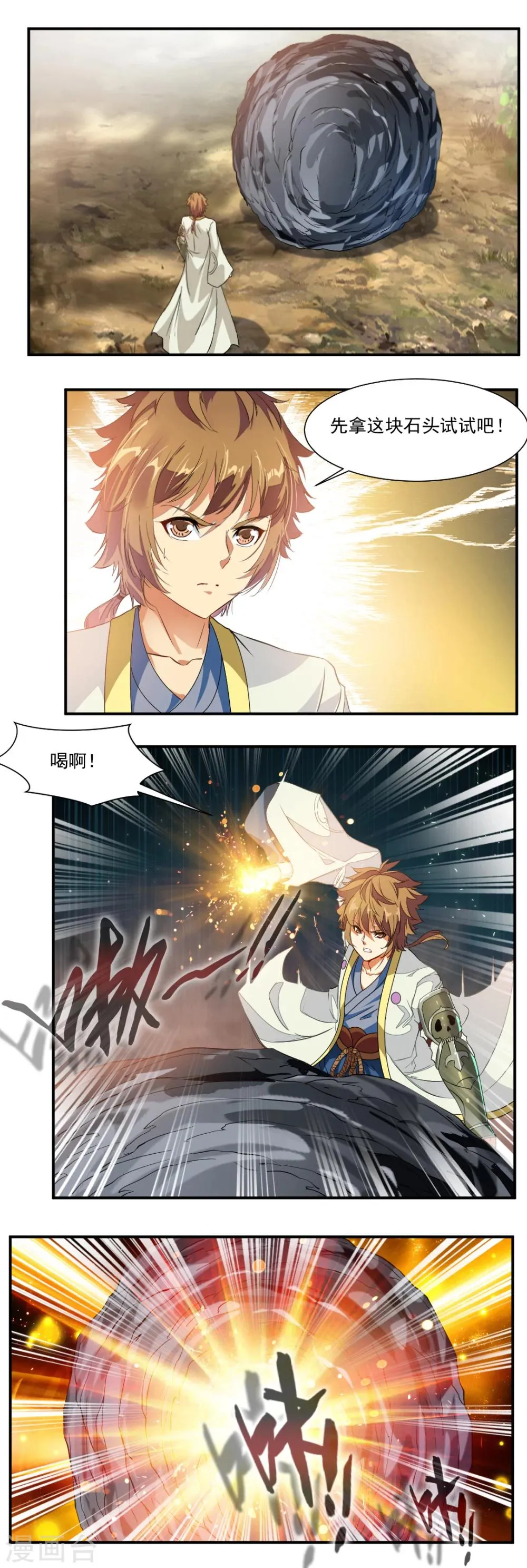 第46话 第2页