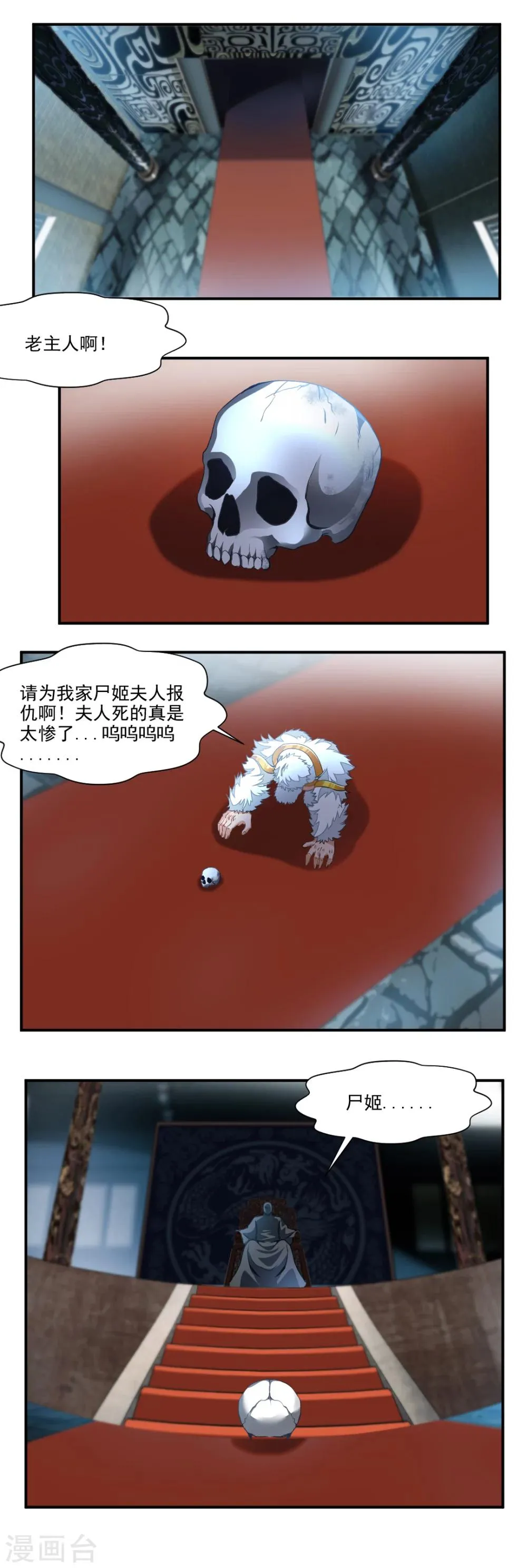 第46话 第4页