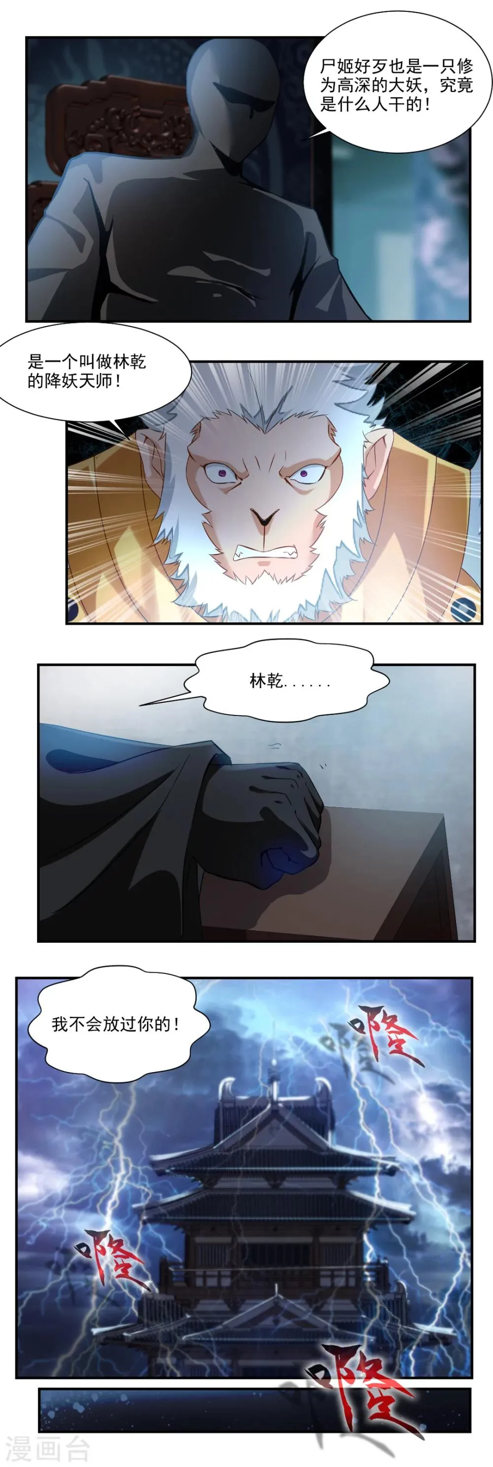 第46话 第5页