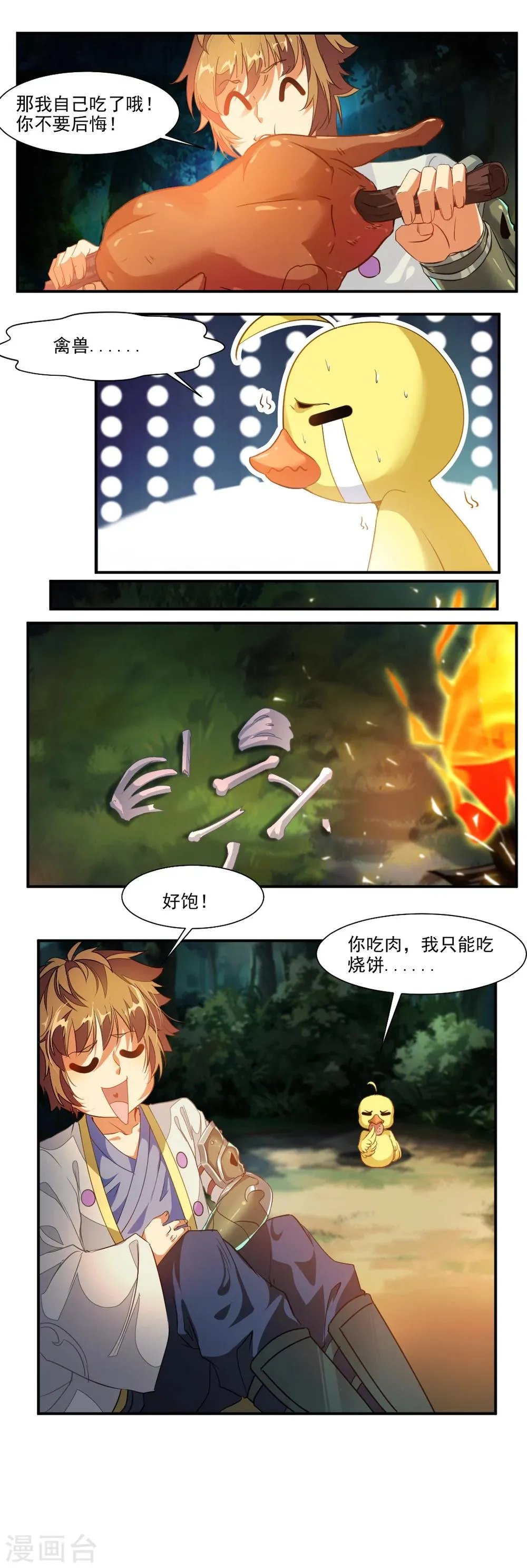第47话 第2页