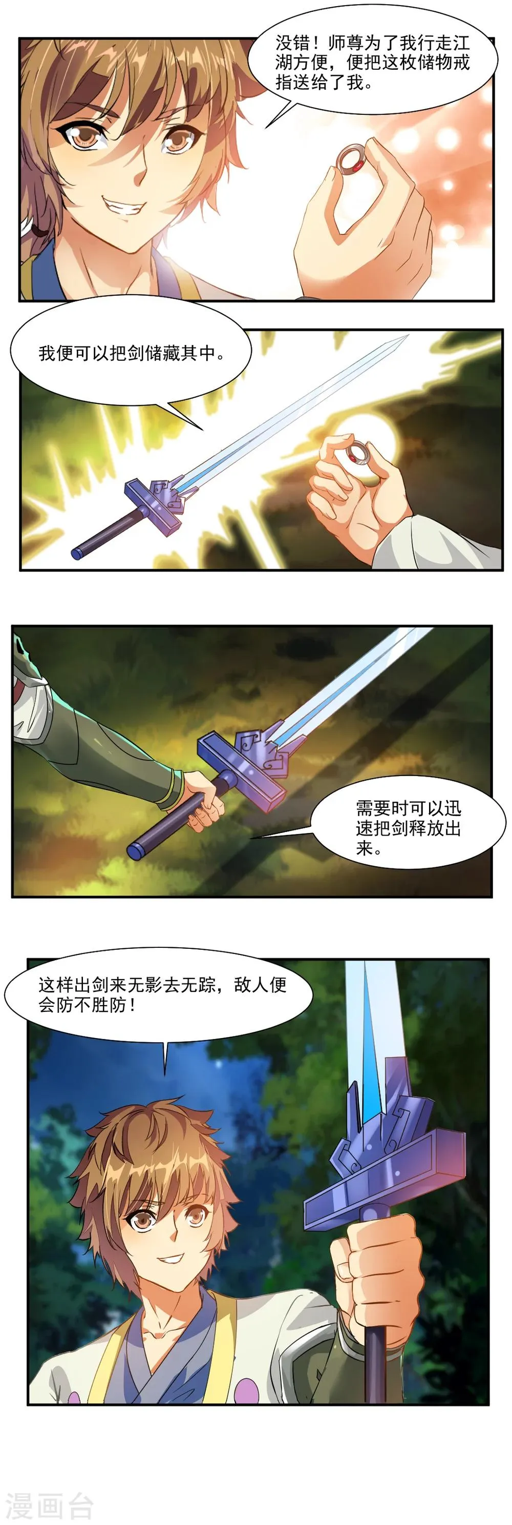 第47话 第4页