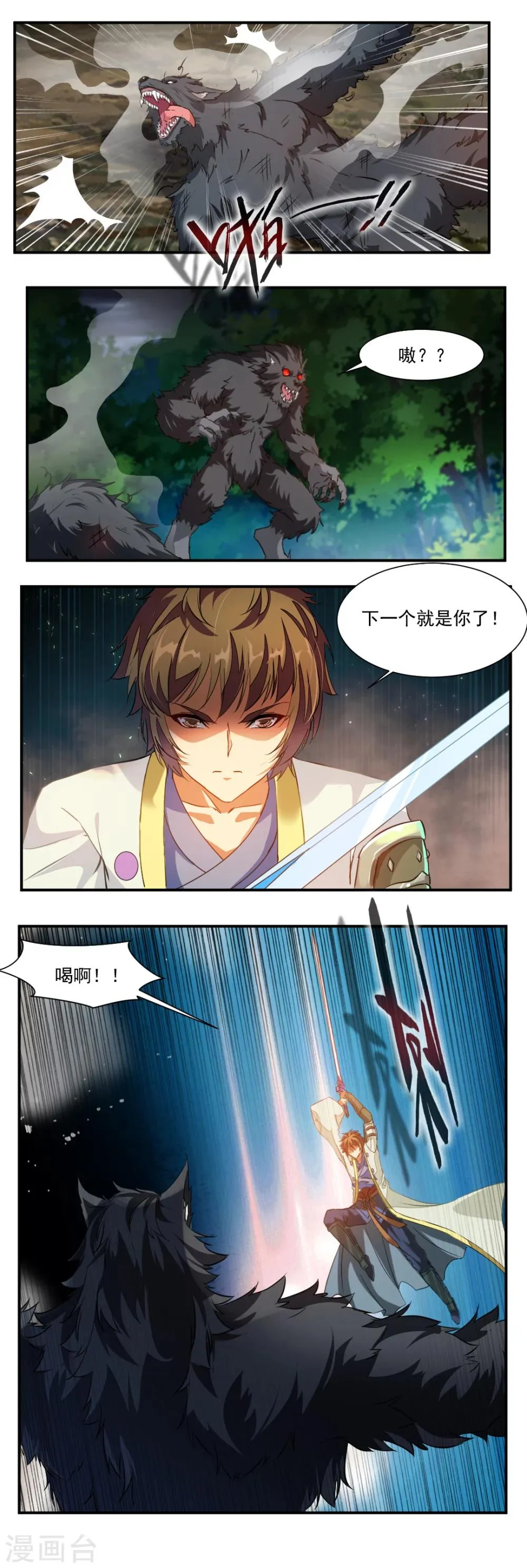 第47话 第8页