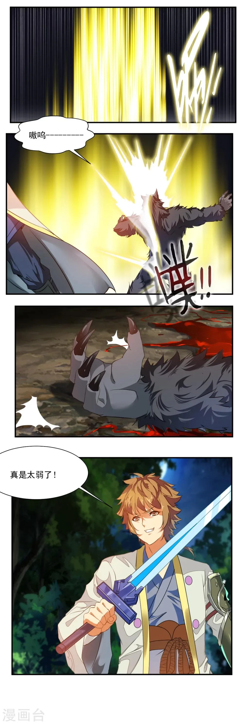 第47话 第9页