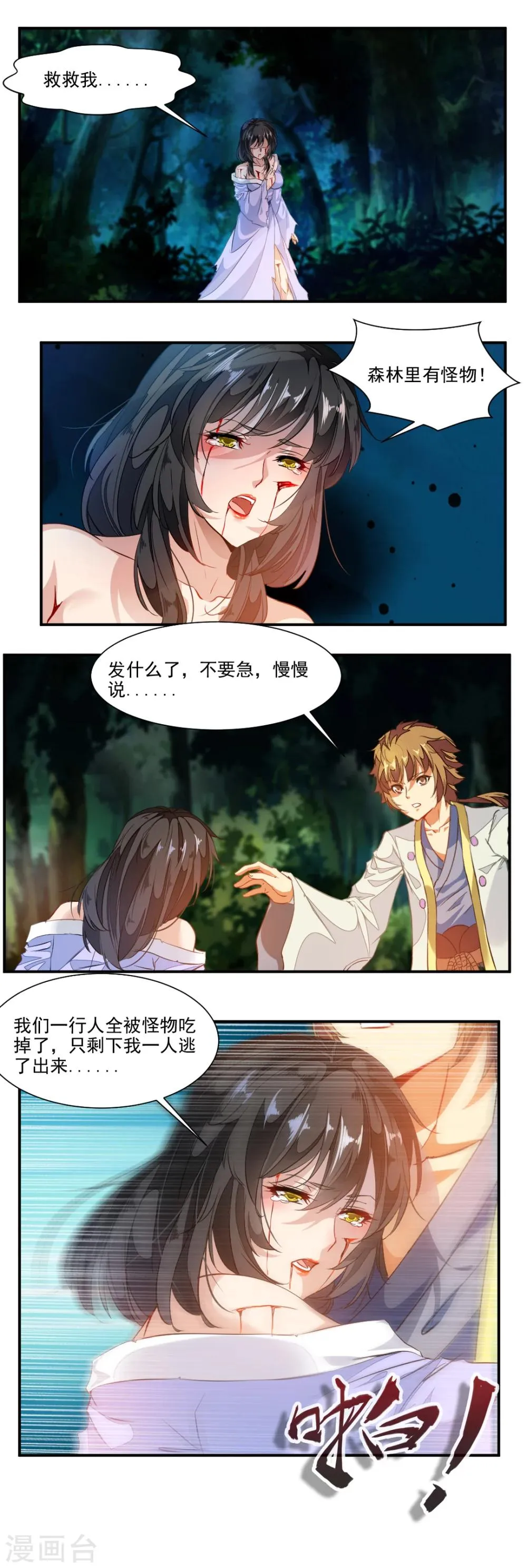 第48话 第1页
