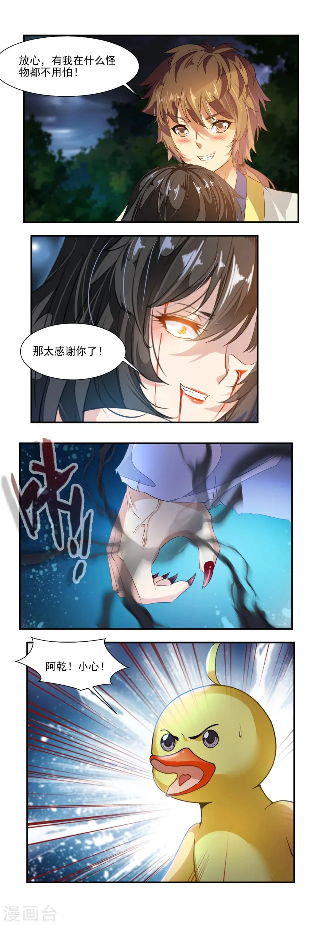 第48话 第2页